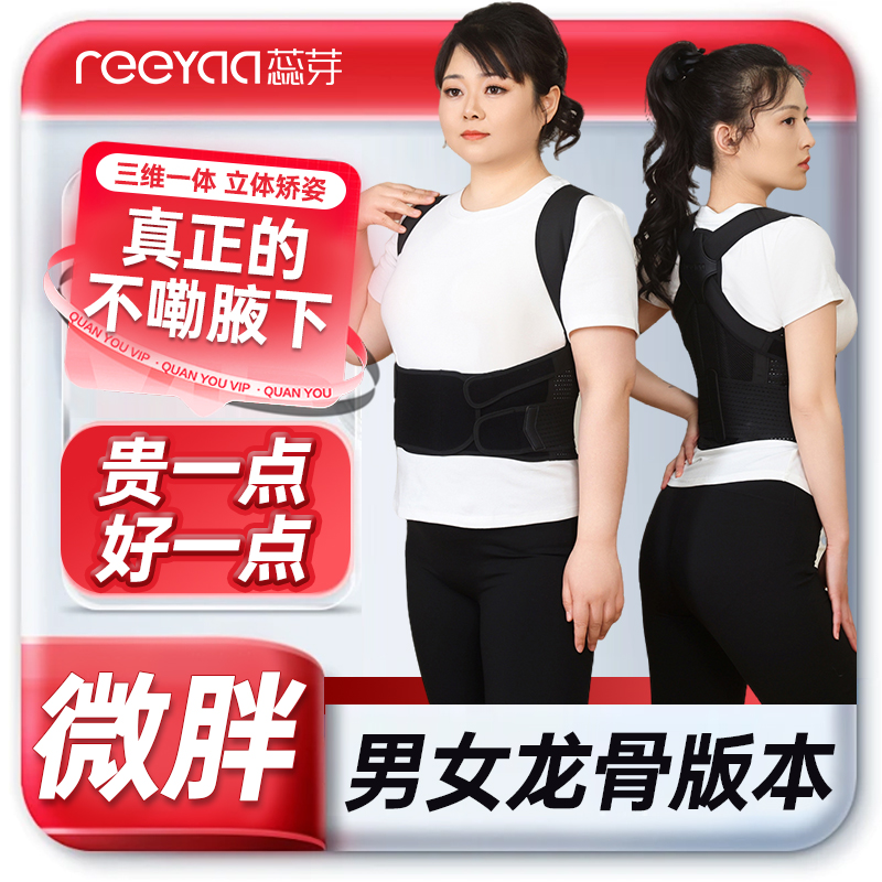 蕊芽新款男女成人专用开肩美背肩膀拉伸防驼背神器背部矫姿带