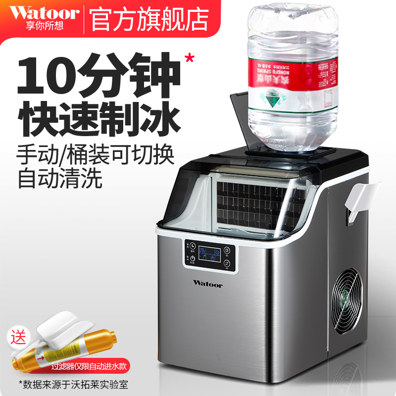 沃拓莱制冰机30kg商用小型方冰家用摆摊专用咖啡车配套方冰块机
