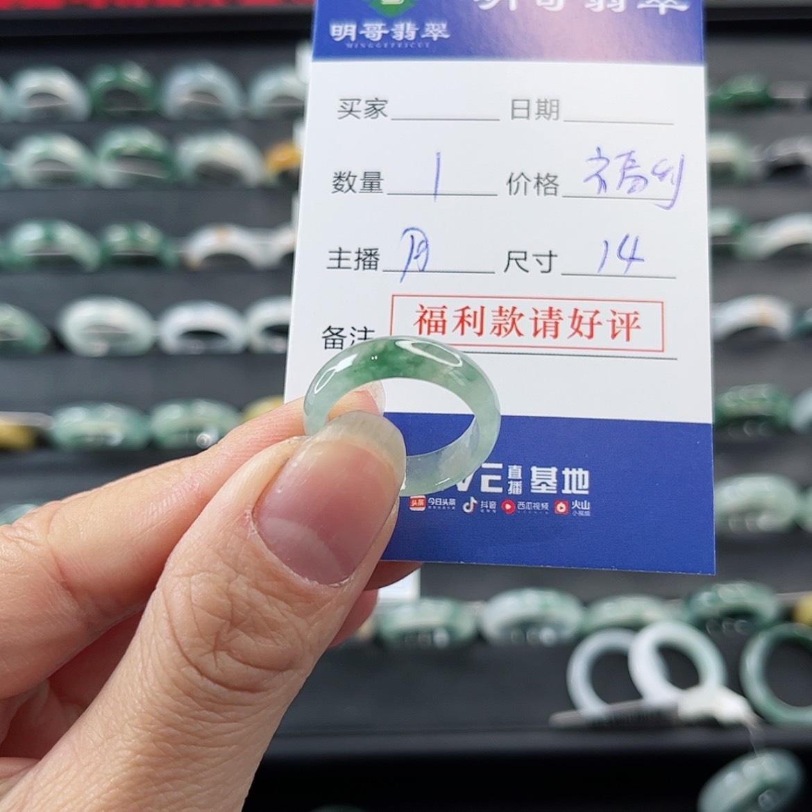 【闪购商品】翡翠戒指未镶嵌若天然翡翠