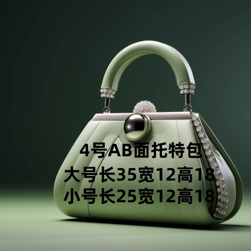 4号】时尚百搭女包1053