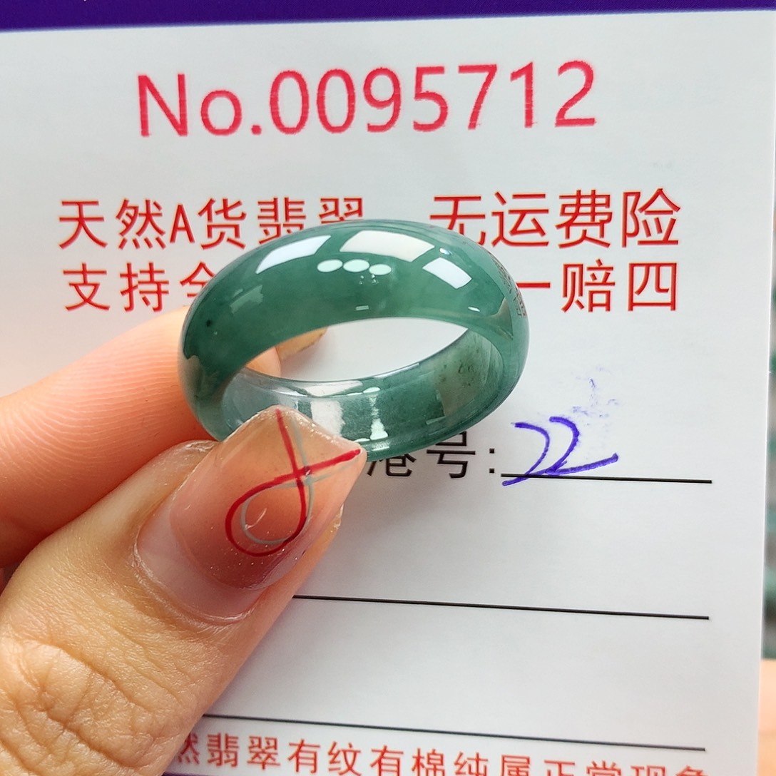 翡翠戒指未镶嵌卡牌