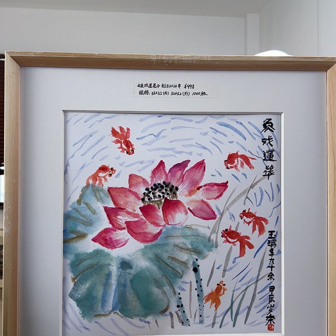 版画亲签限量发行s 版