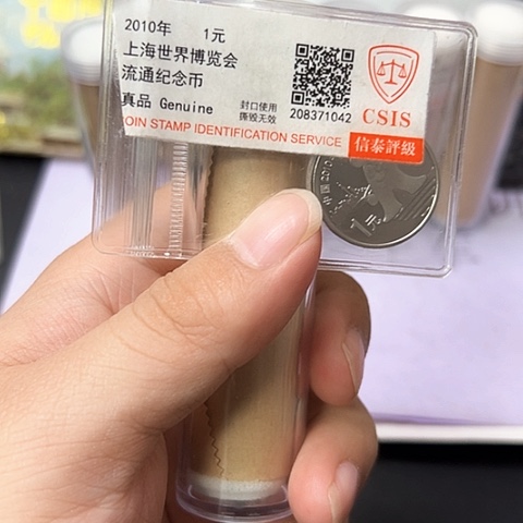 其他普通金属八二二币王评级卷