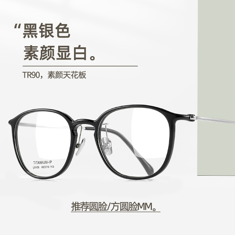 L9109小圆框眼镜架小红书同款风小清新黑银眼镜框显白网红时尚