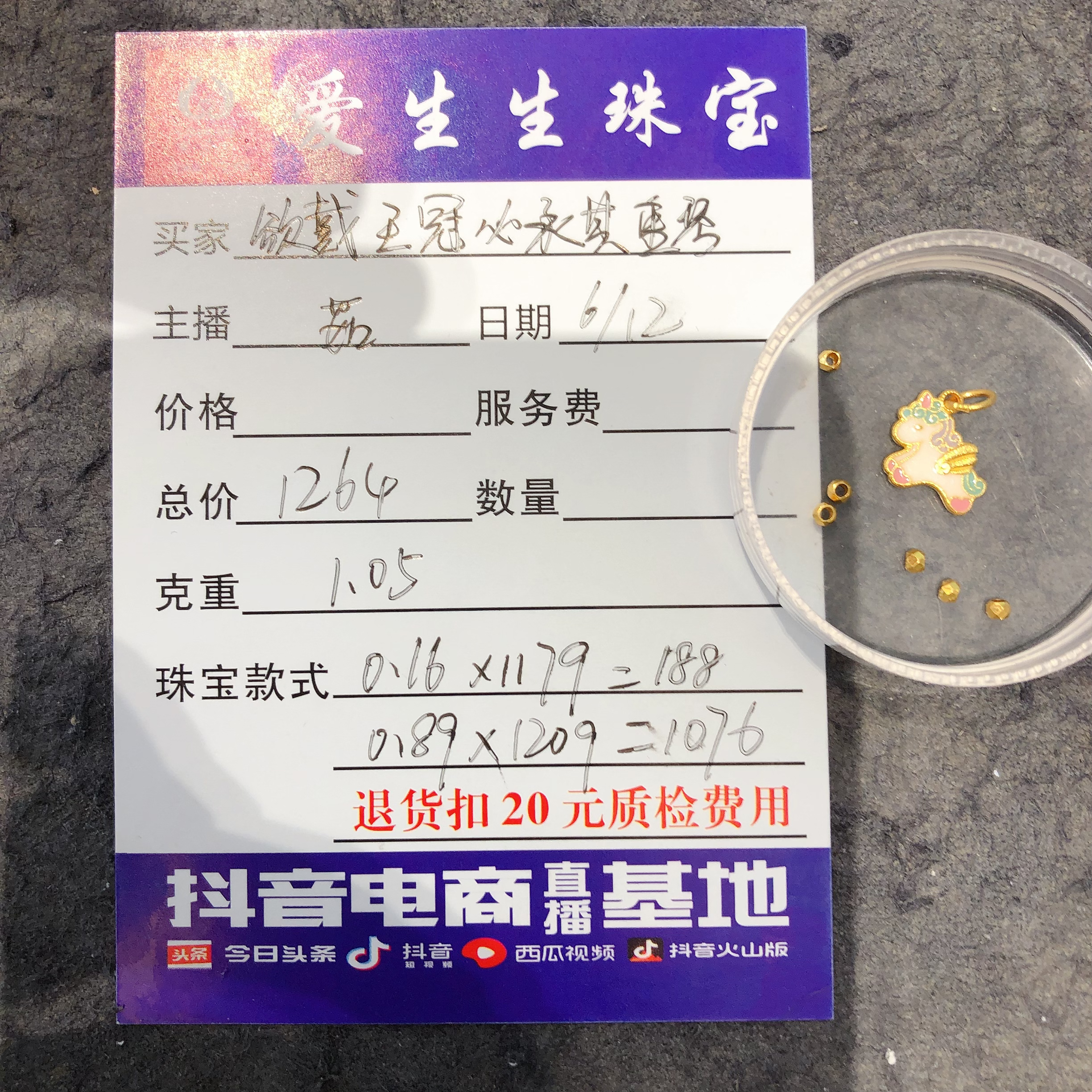 足金999烧蓝吊坠独角兽古法百搭款式！茹