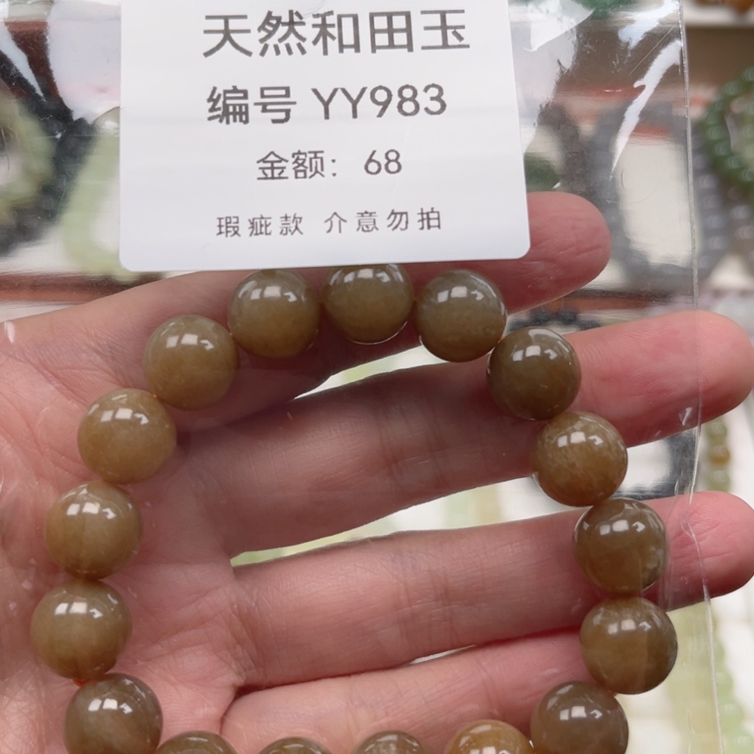 和田玉未镶嵌手链