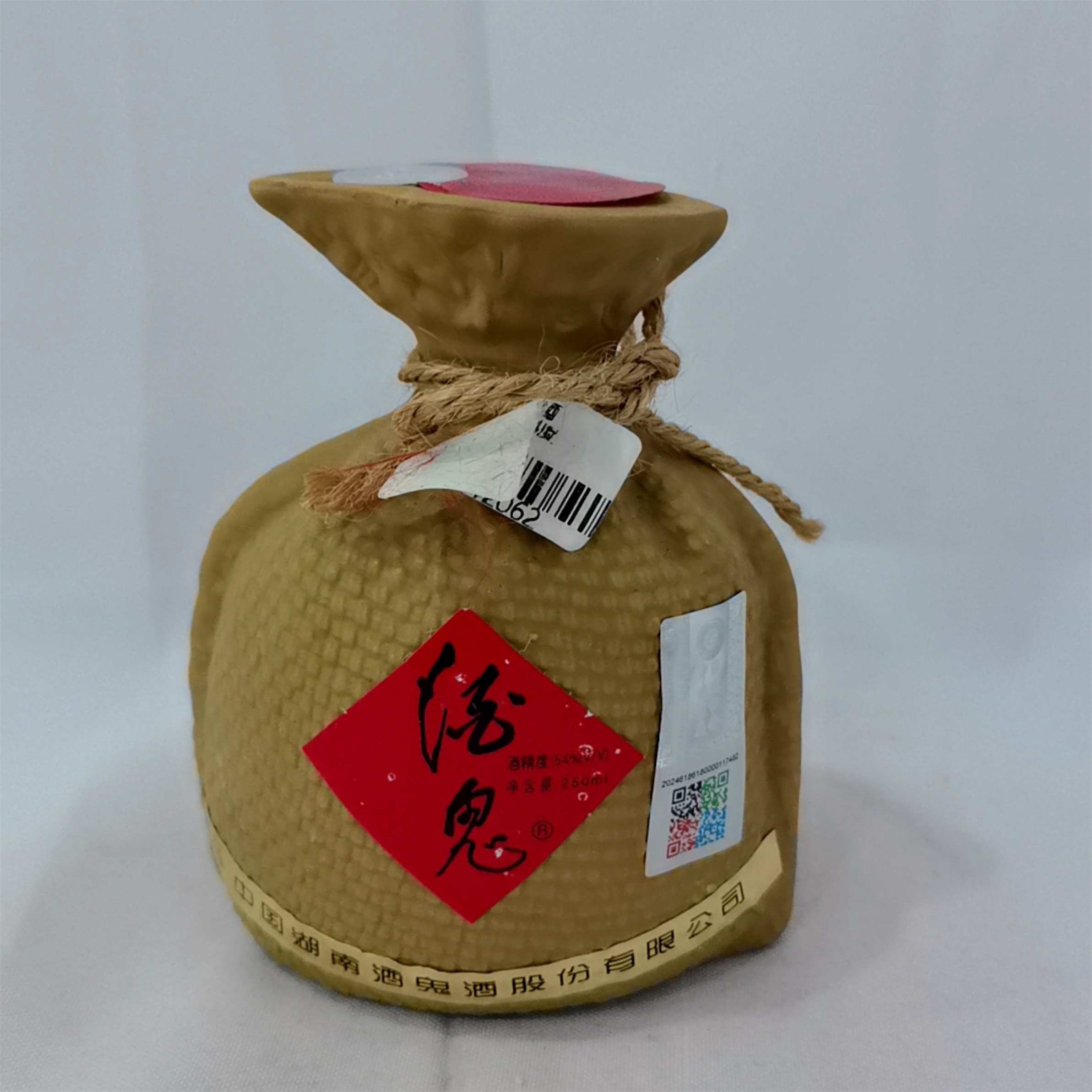 90年代酒鬼酒54度250ML*2 两瓶编码17482/17483