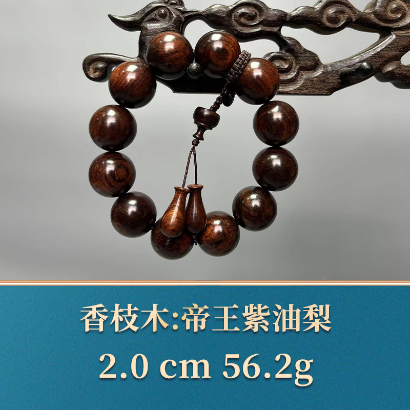 三福   49351   帝王紫油梨  香枝木