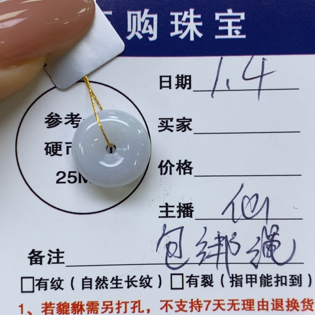 颈饰未镶嵌翡翠平安