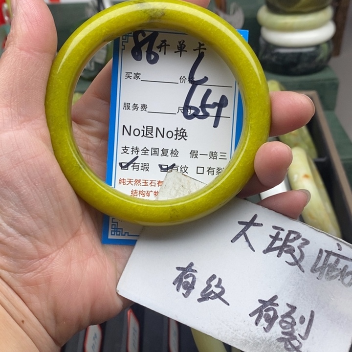 蛇纹石玉未镶嵌手镯