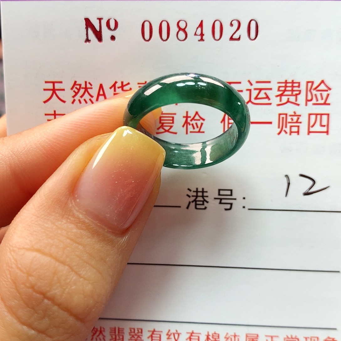 翡翠戒指未镶嵌拉派
