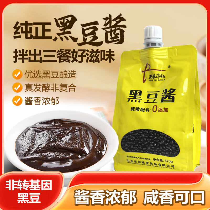 【拍1发3袋】黑豆酱 传统瓦缸日晒酱  370G/袋