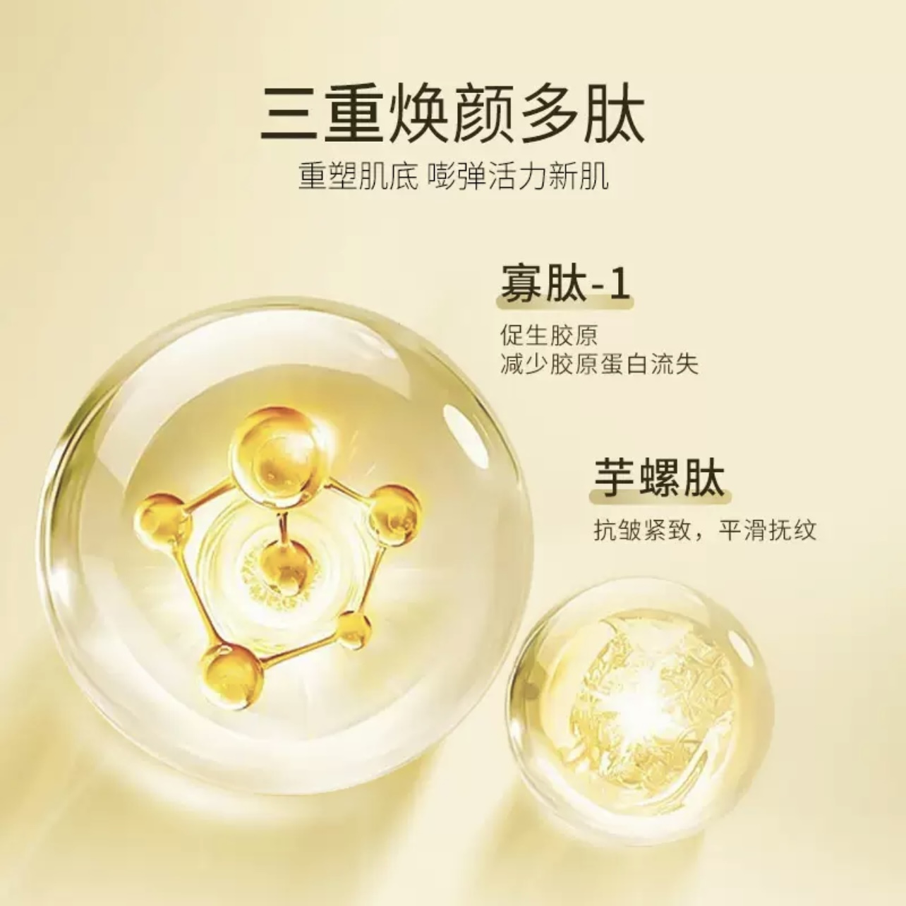 补水保湿烟酰胺美颜紧致光感养肤焕亮