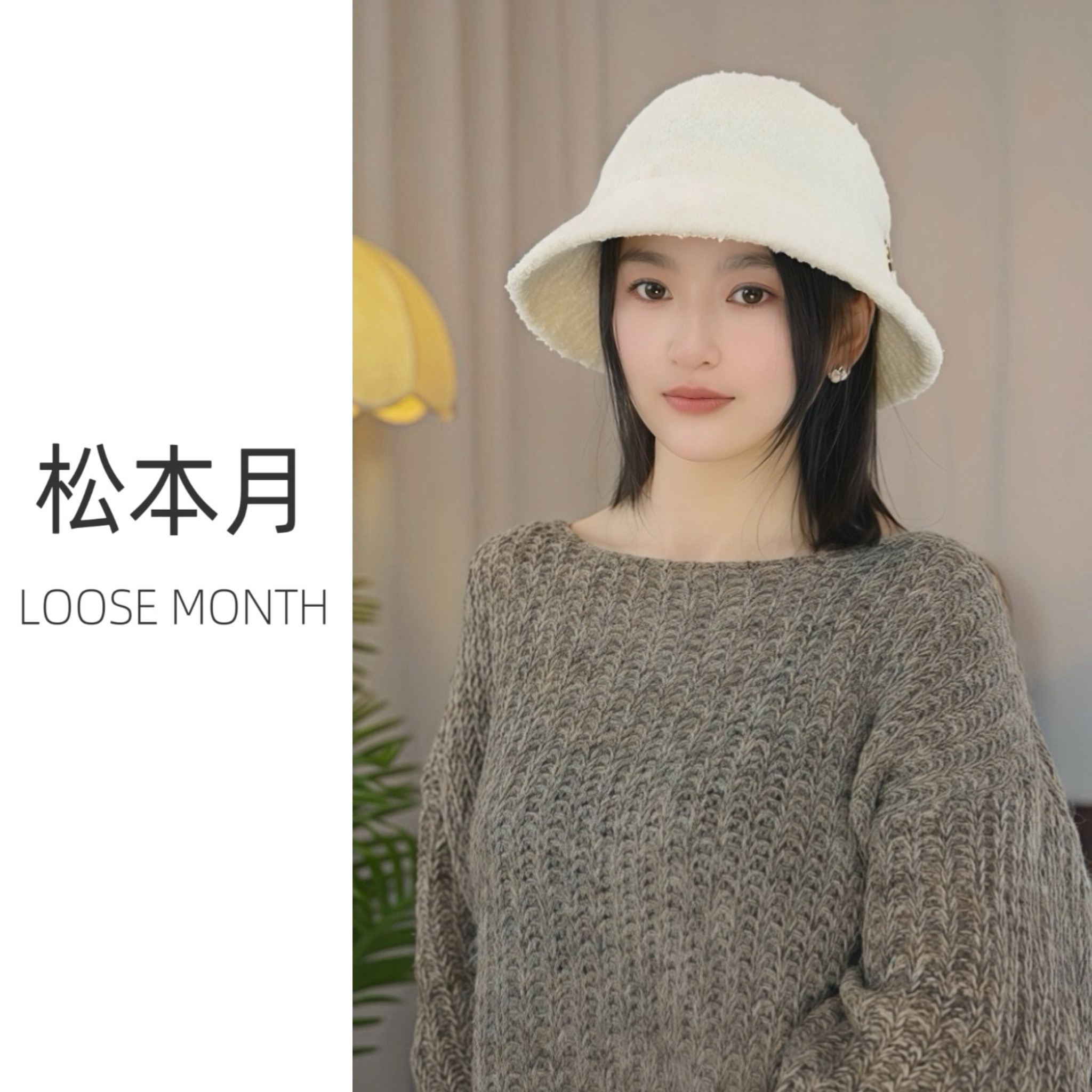 松本月糖果专属羊羔绒渔夫帽女秋冬韩版保暖毛呢盆帽大头围帽子