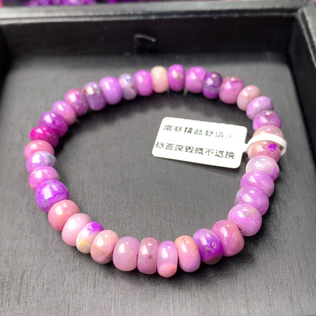 苏纪石（舒俱来）未镶嵌手串