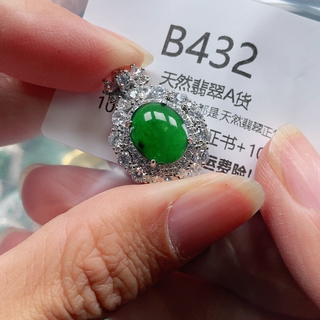 【闪购商品】翡翠吊坠(不含链)未镶嵌