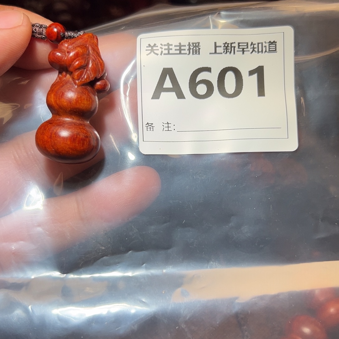 檀香紫檀（小叶紫檀）无事牌