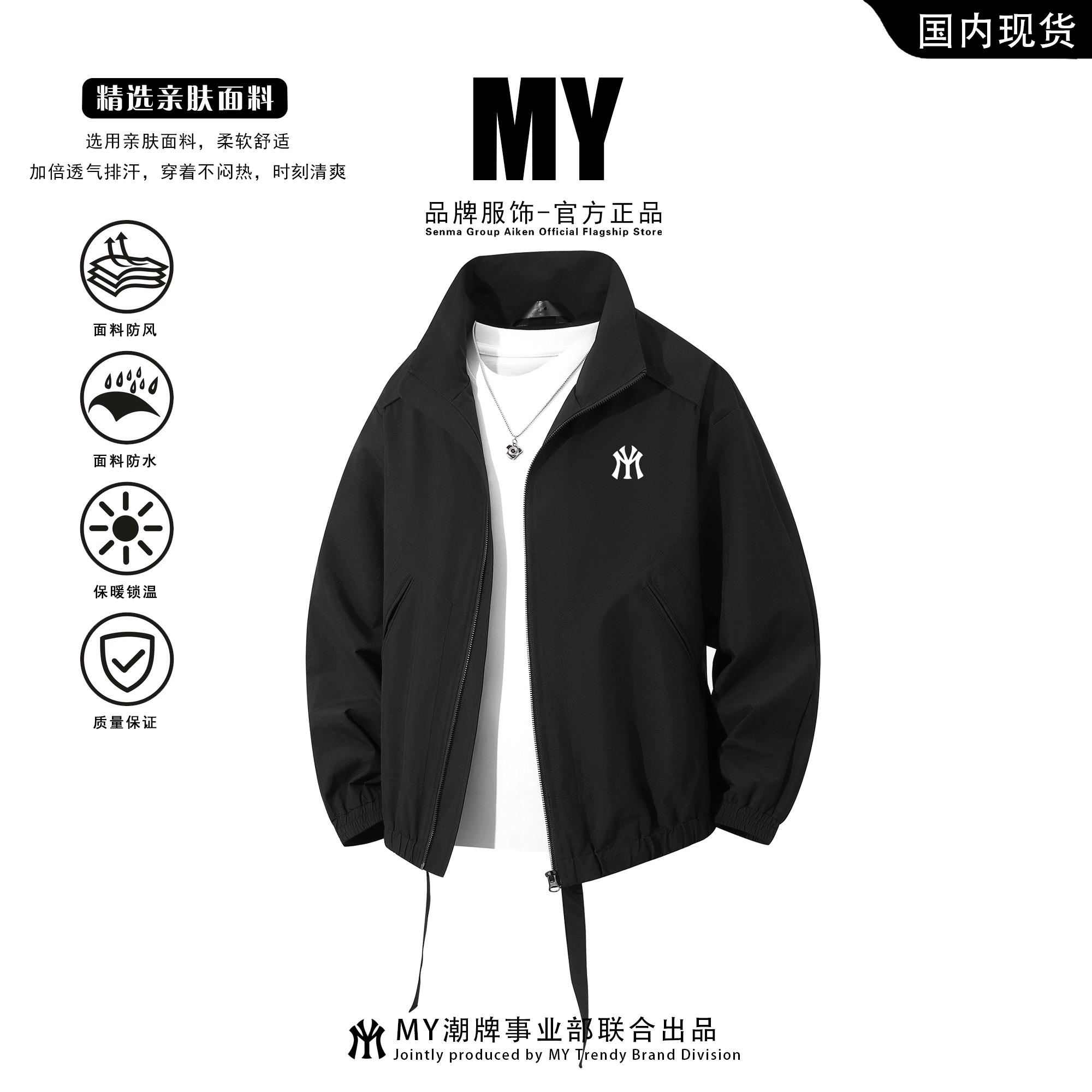 MY秋季夹克外套男户外防风防水春秋男士立领行政短款夹克男装上衣