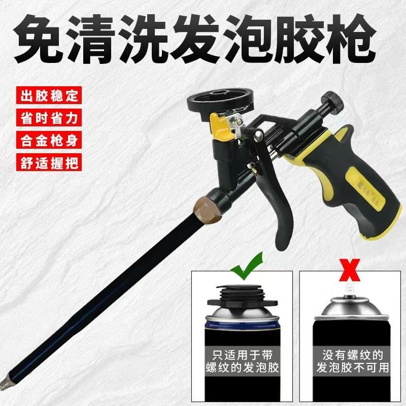 华聪可拆卸免清洗发泡胶枪门窗填缝专用长期使用不堵自动断胶胶枪