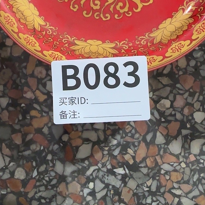 香榧木星*民俗老物件鉴赏