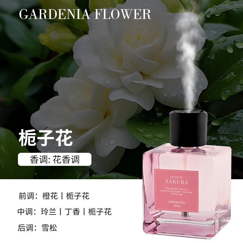 自动喷香薰500ml超值购大容量香薰卧室房间客厅室内持久jzh