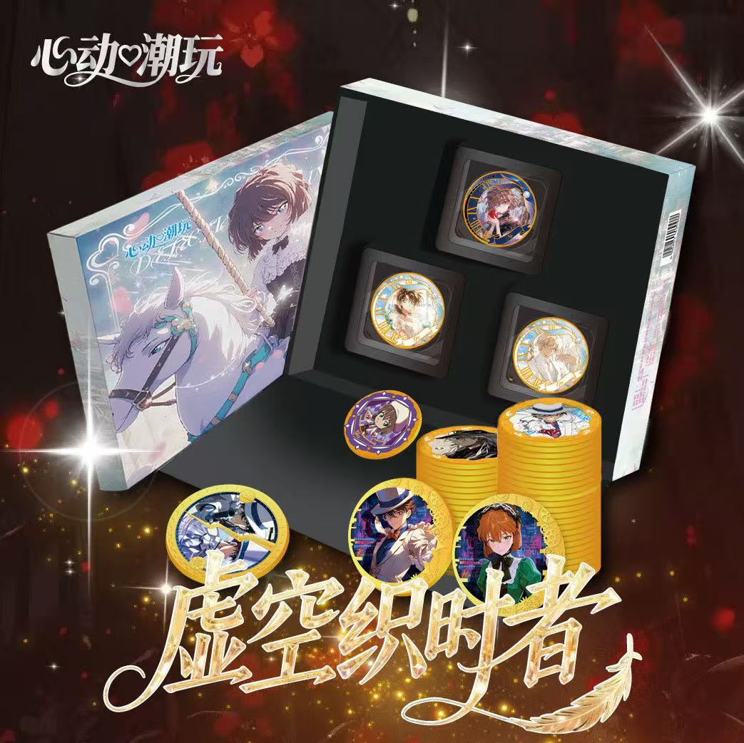 阿让【爽拆】单活链接 心动潮玩《名侦探柯南 》金属决策币礼盒