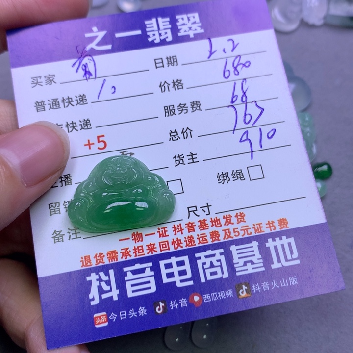 翡翠颈饰未镶嵌葡*?