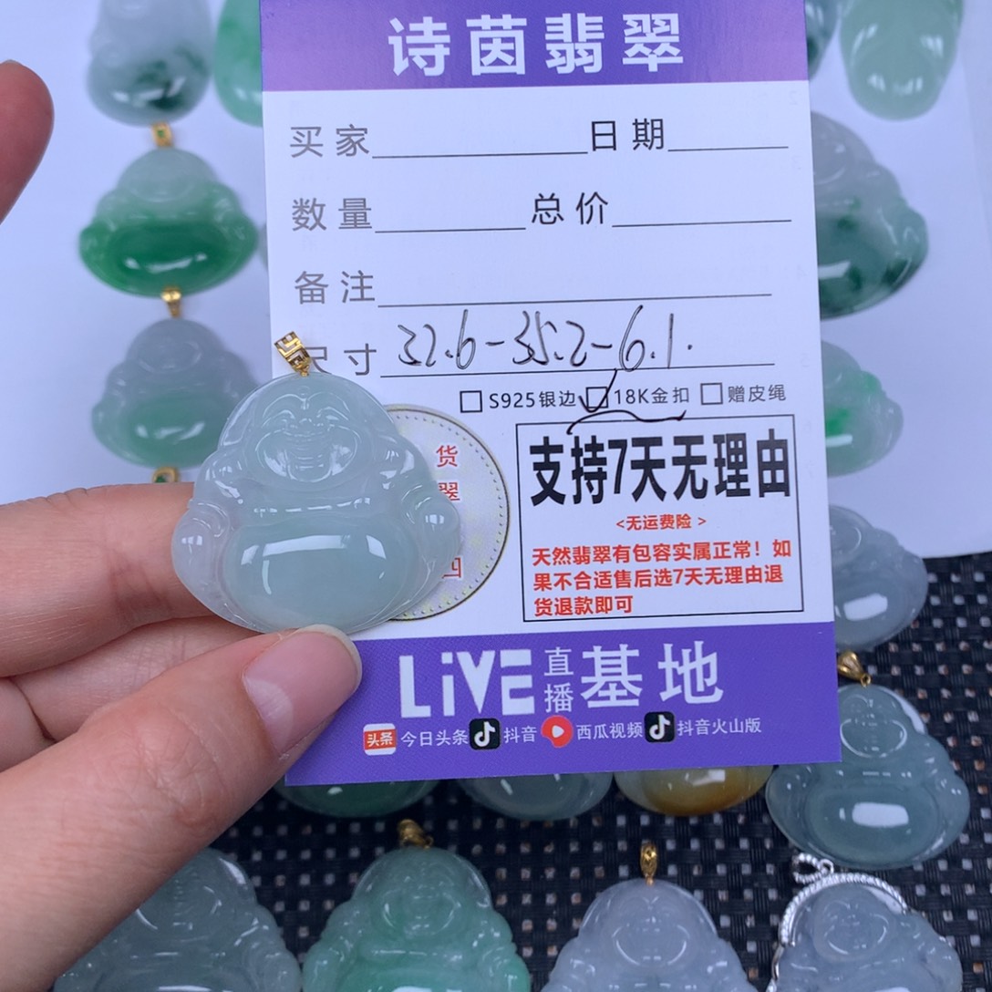 翡翠未镶嵌颈饰天然