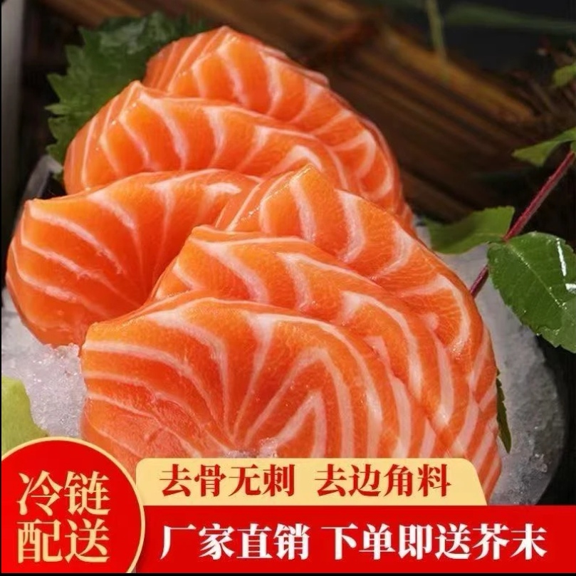 【拍2盒送1盒】国产三文鱼中段带鱼腩可刺身香煎带芥末酱油顺丰虹鳟