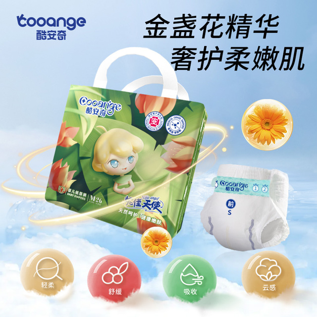 酷安奇妮佳天使拉拉裤超薄透气舒适干爽男女宝宝新生婴儿尿不湿