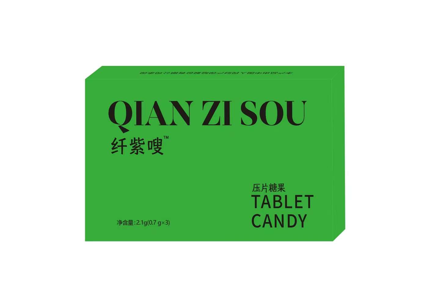 纤紫嗖果蔬压片糖果