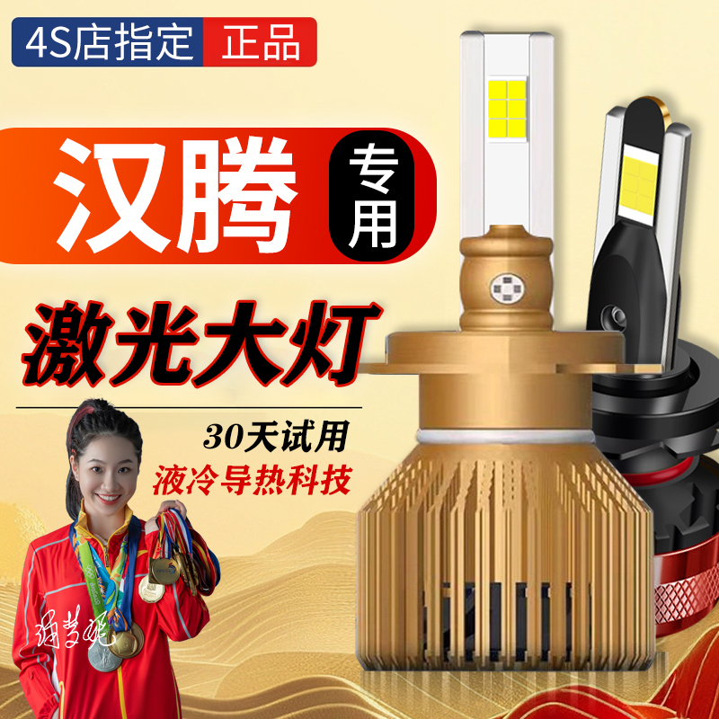 【汉腾】LEDX5X7LED强光远近光超亮聚光无损安装升级车大灯