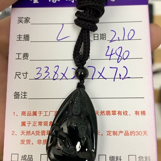 翡翠吊坠(不含链)未镶嵌
