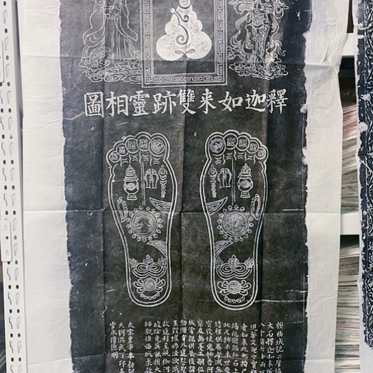【闪购商品】拓片用纸其他玉*双迹