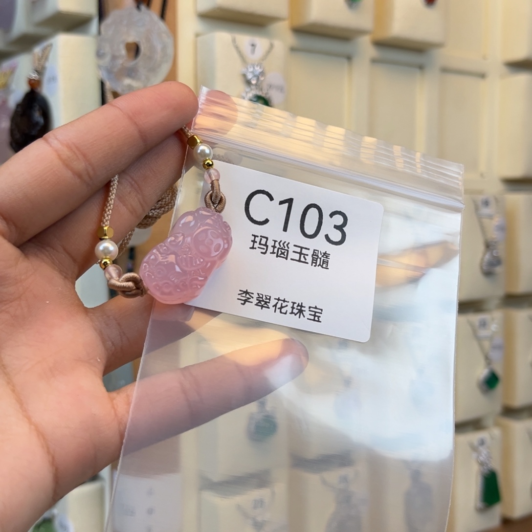 虞****玛瑙/玉髓合金颈饰