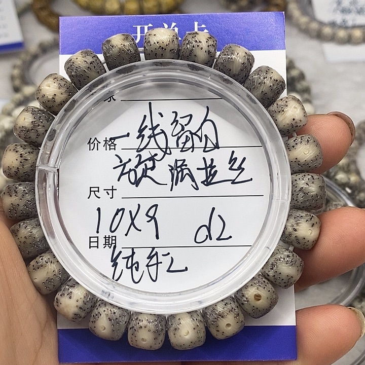 星月菩提手串漩涡拉丝一线天d2