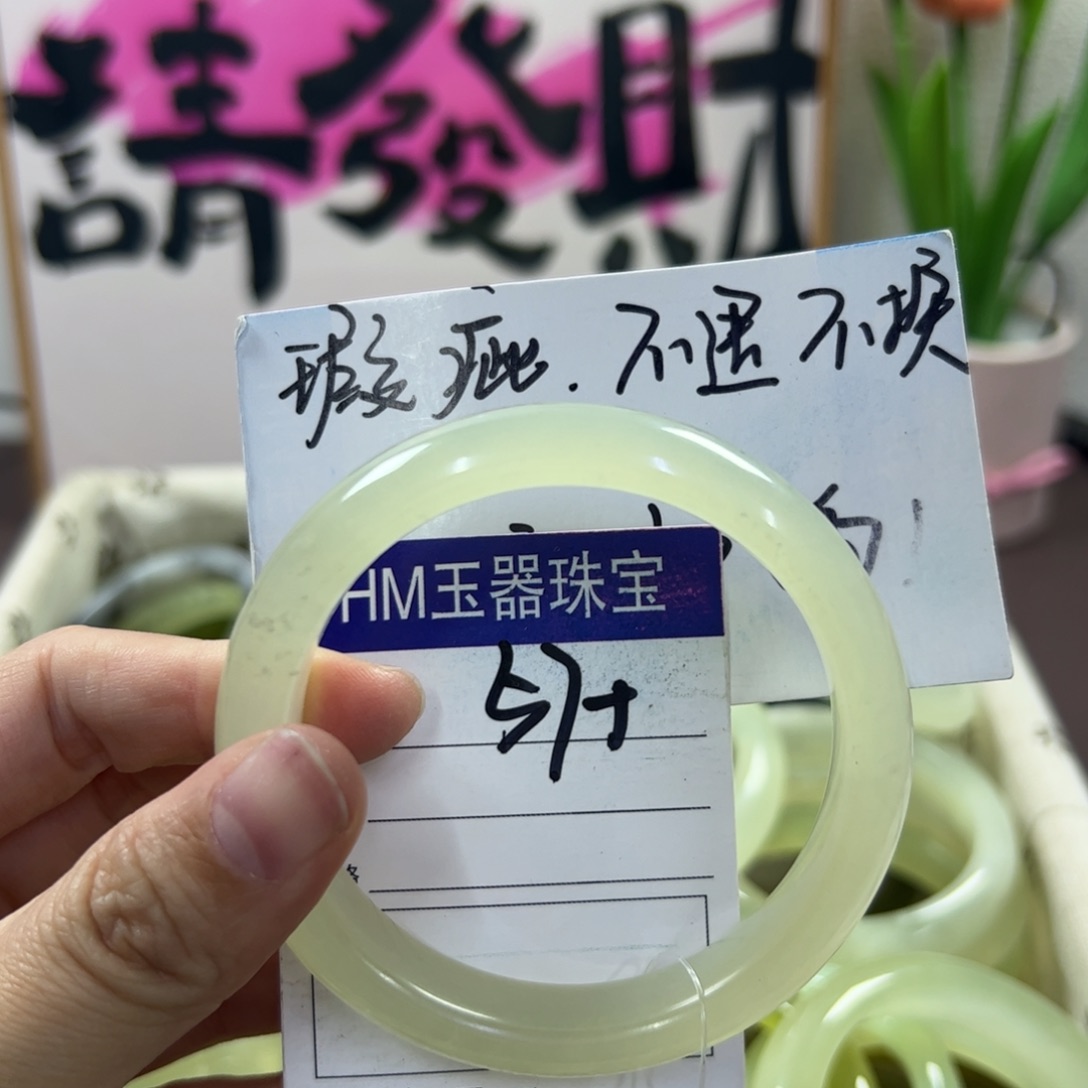 蛇纹石玉手镯未镶嵌119