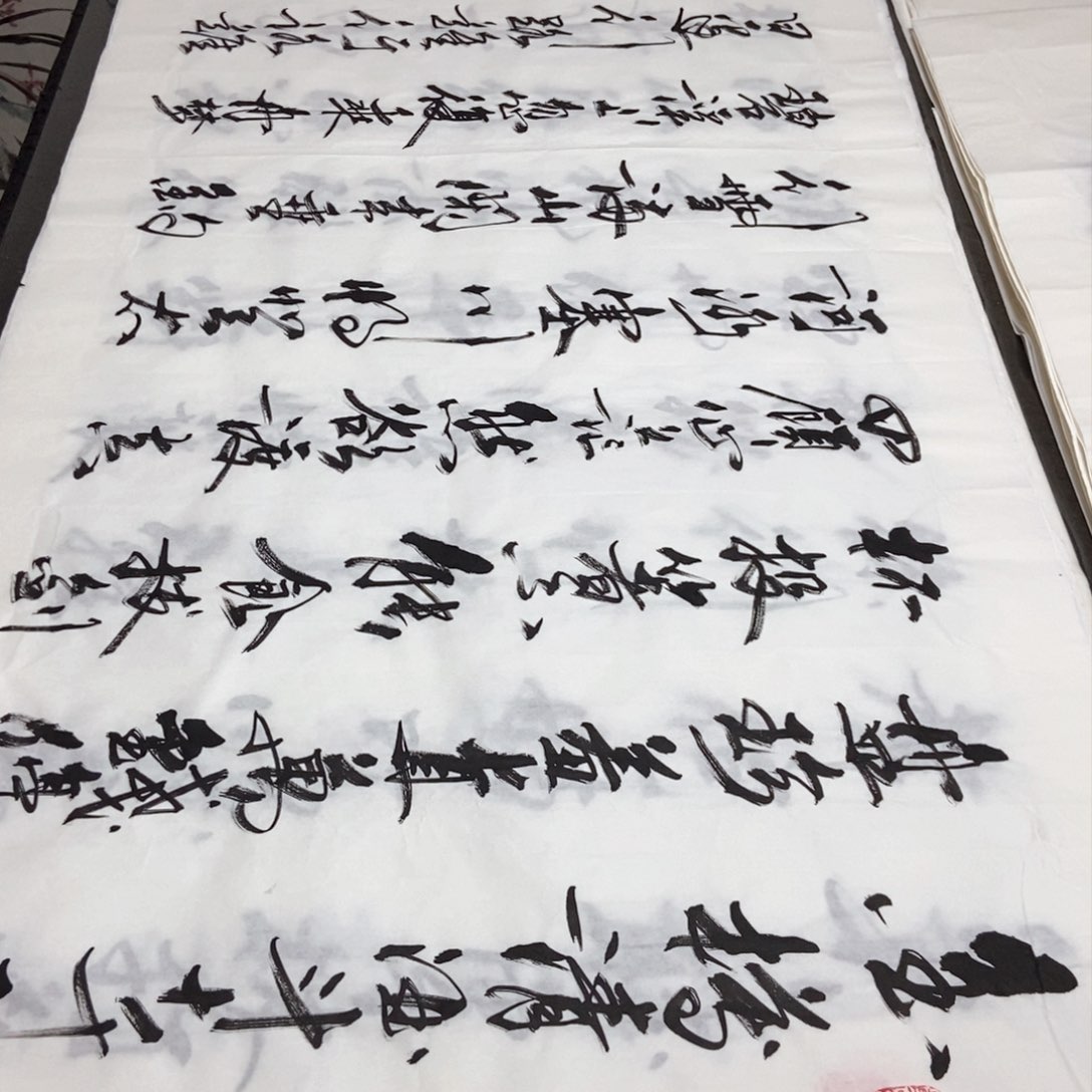 书法老师精品书法