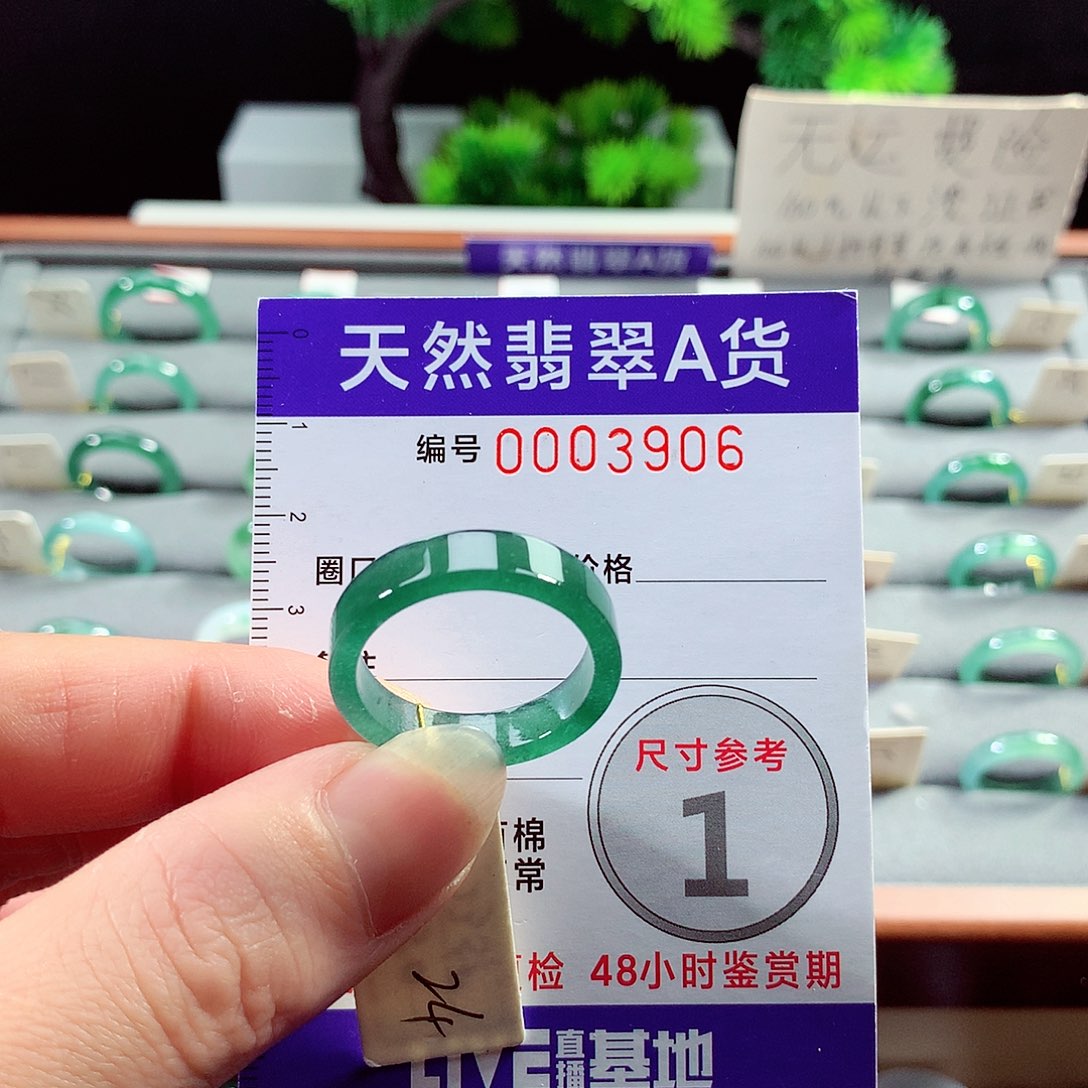 翡翠戒指未镶嵌24号