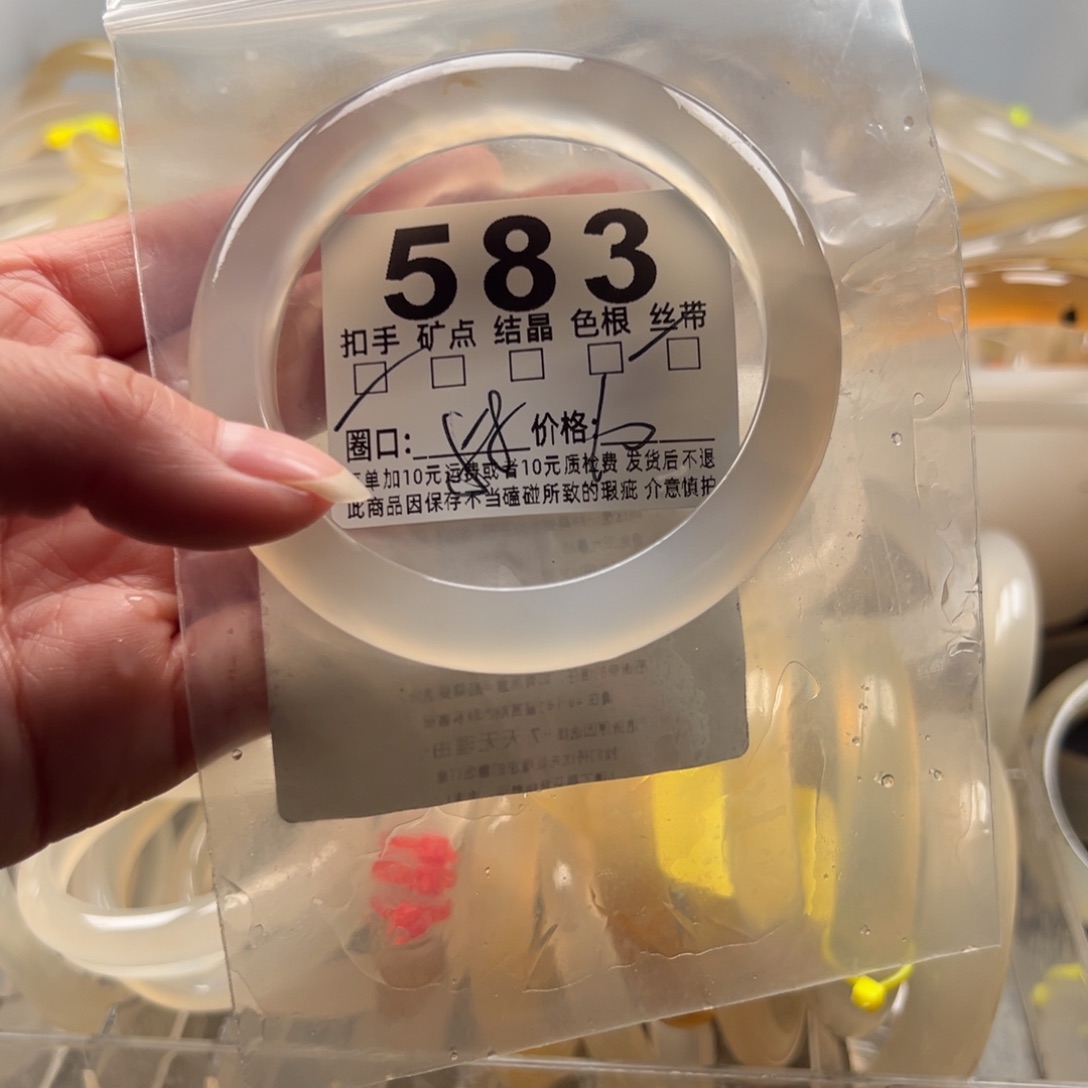 玛瑙/玉髓未镶嵌手镯583