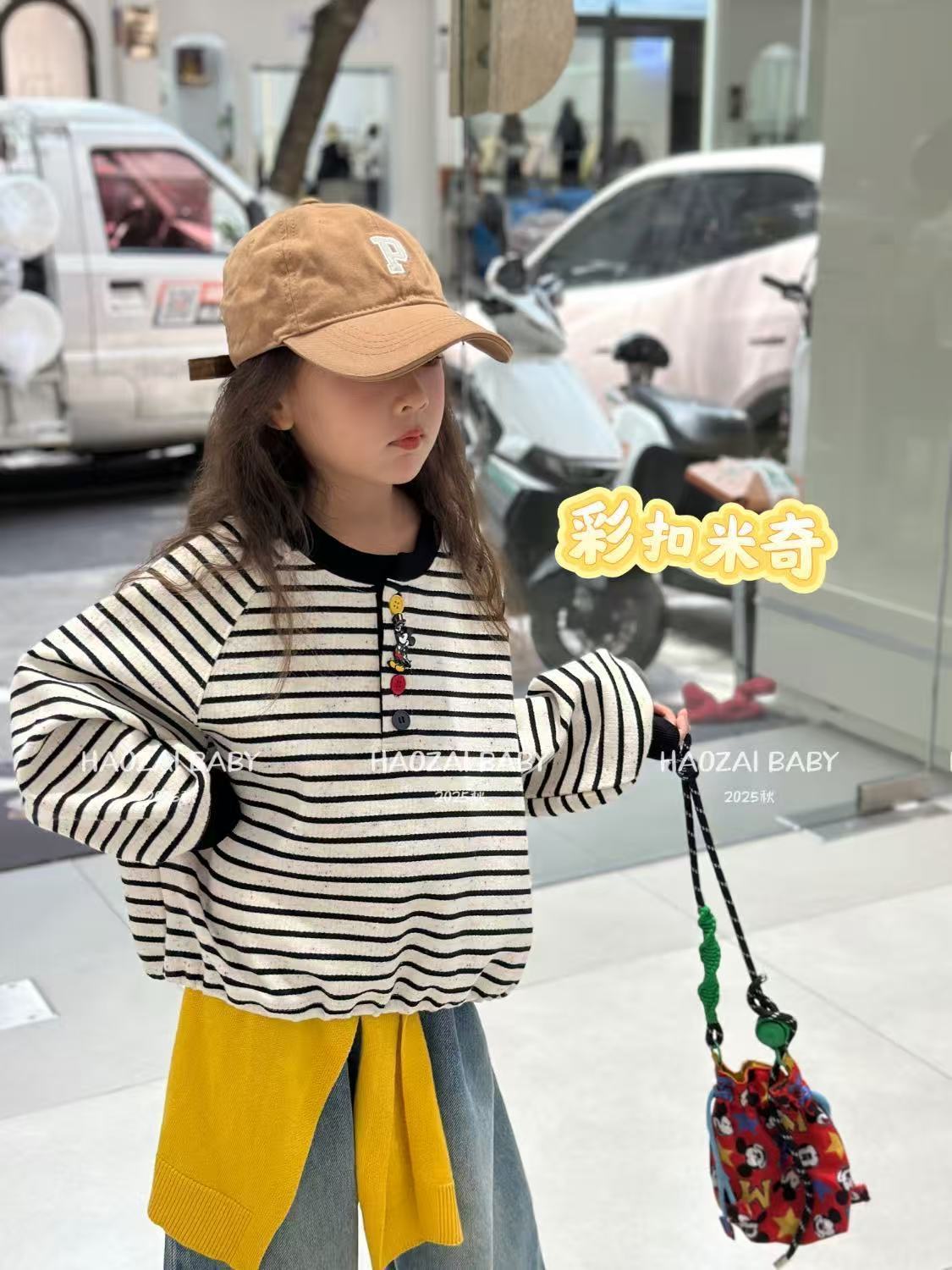 女童长袖T恤儿童春秋2025新款儿童上衣条纹洋气