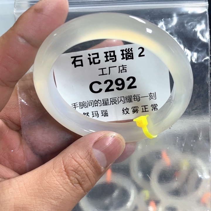 玛瑙/玉髓手镯未镶嵌57
