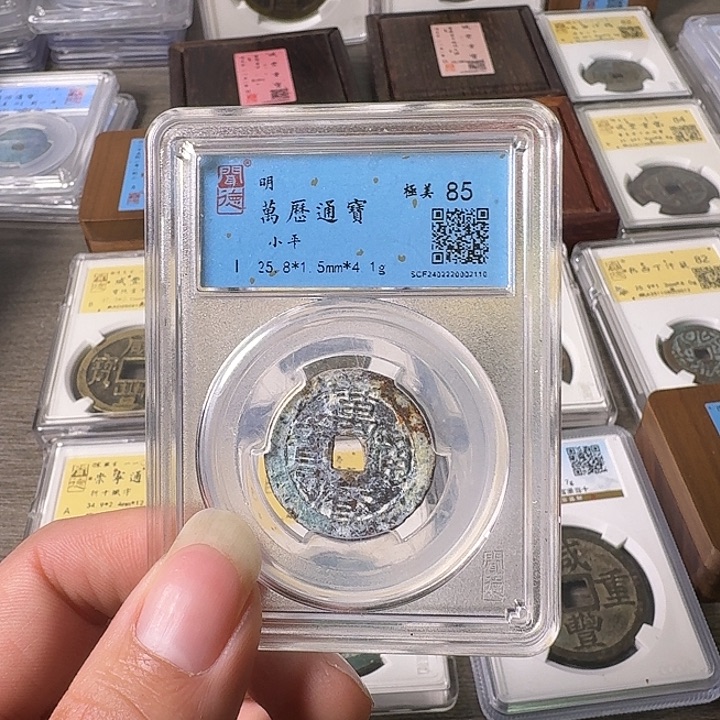 铜A闻博文化万历通宝