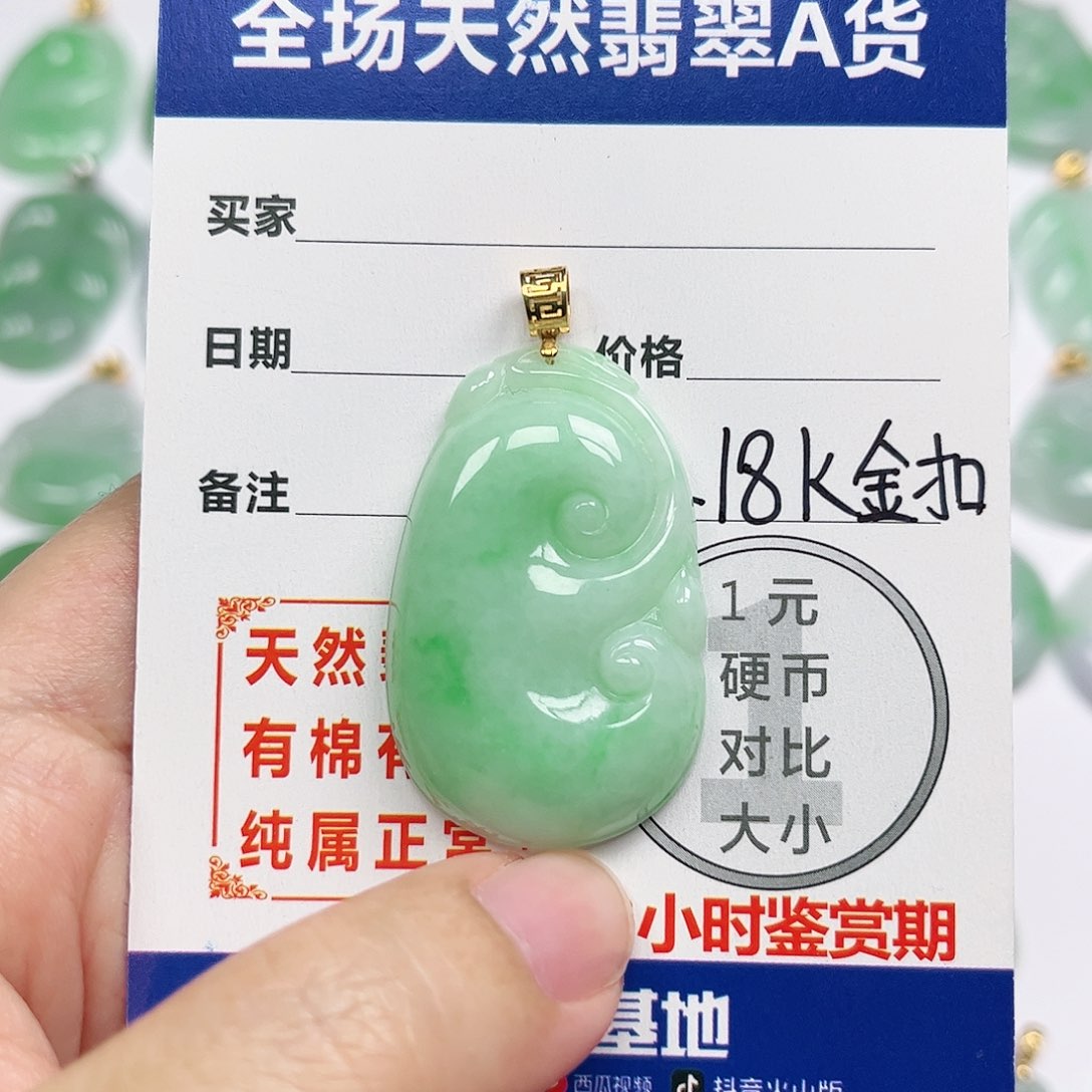 翡翠18K金镶嵌挂件四会天然翡翠A货