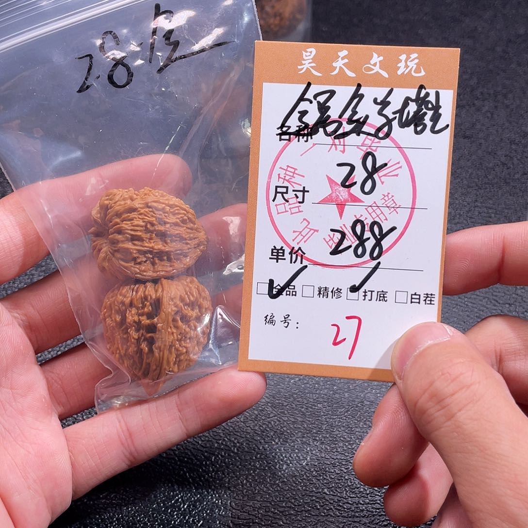 文玩核桃把件i****i文玩核桃27
