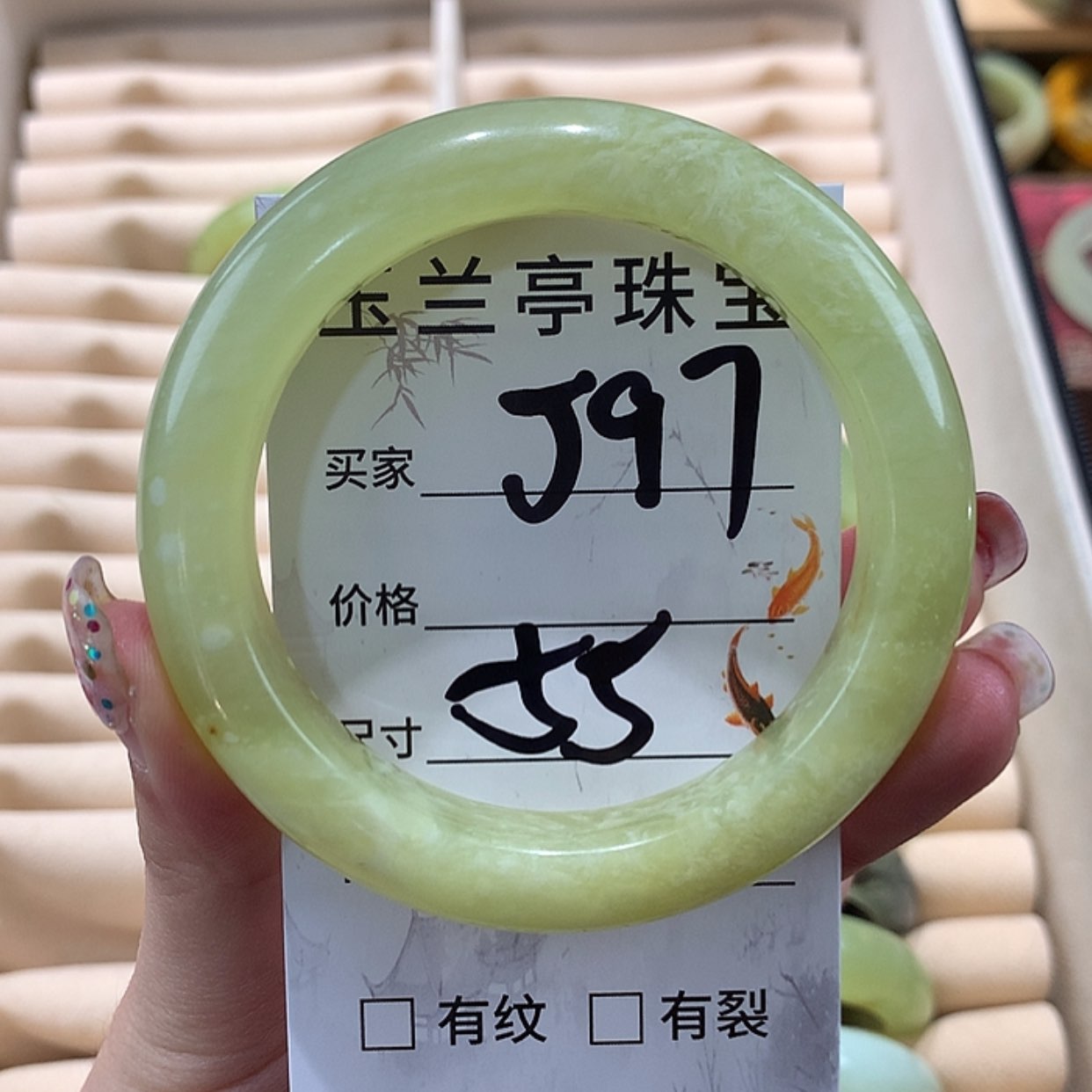 【闪购商品】蛇纹石玉手镯未镶嵌