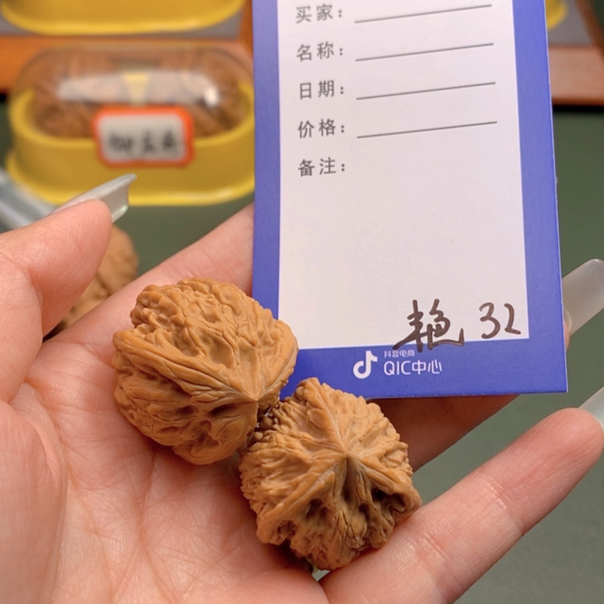 【闪购商品】文玩核桃把件E*32 文玩