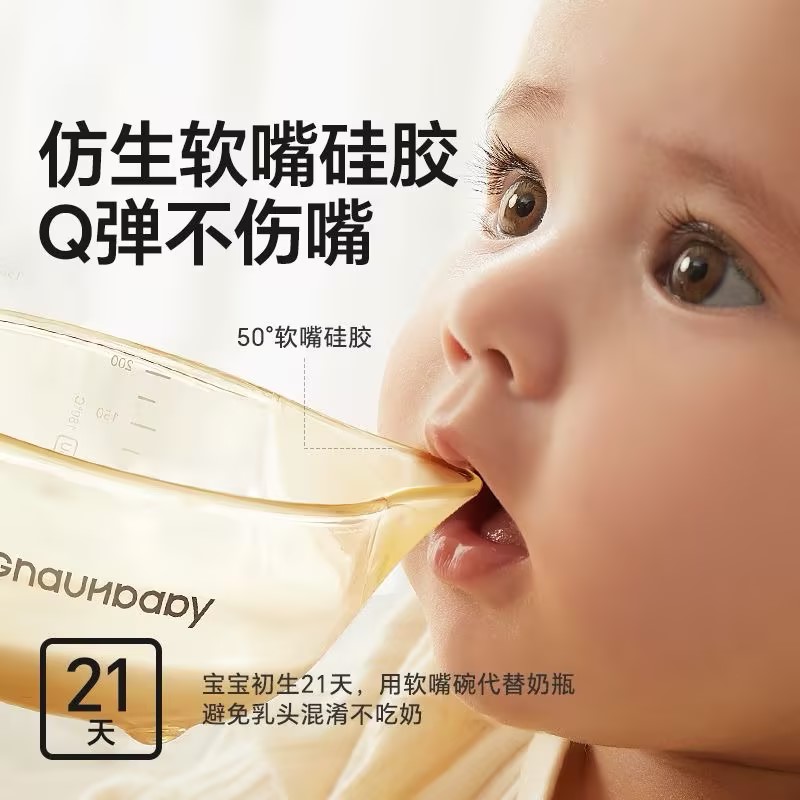皇宠新生儿软嘴辅食碗0月+200ml 硅胶软嘴碗