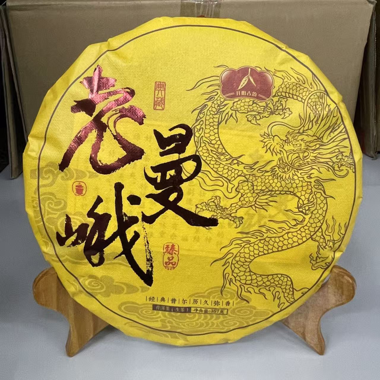 老曼峨普洱茶生茶357克饼茶