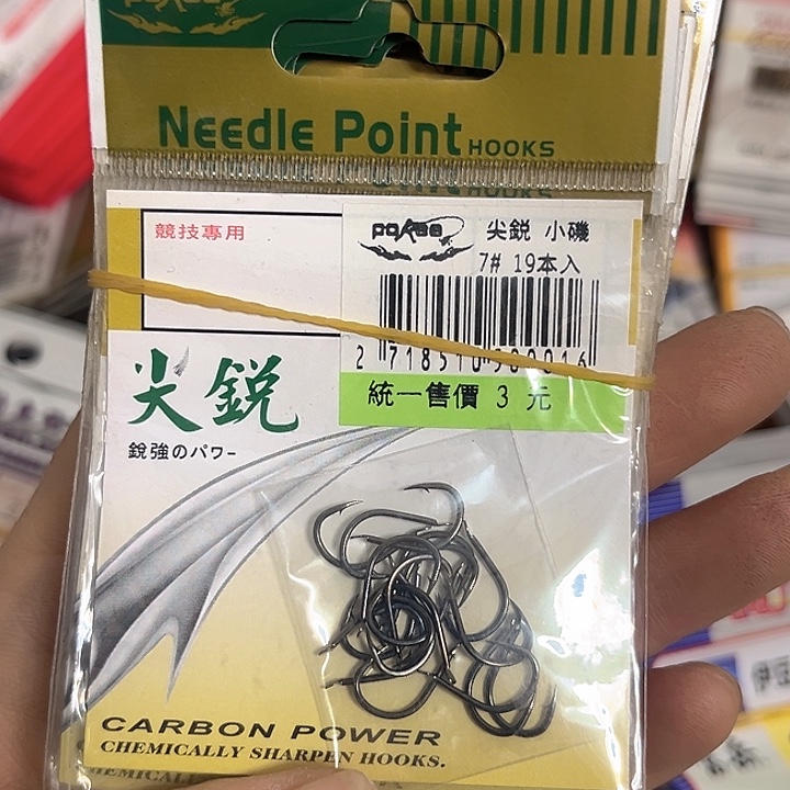 小鸡7号有刺发12包。 
